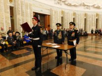 Посвящение в кадеты
