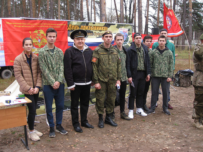 День призывника
