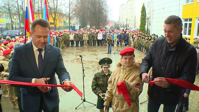 В Подольске открылся "Дом Юнармии".