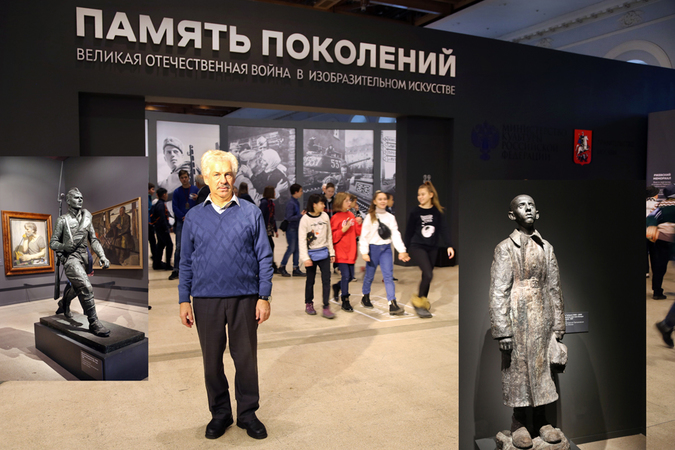 Память поколений.