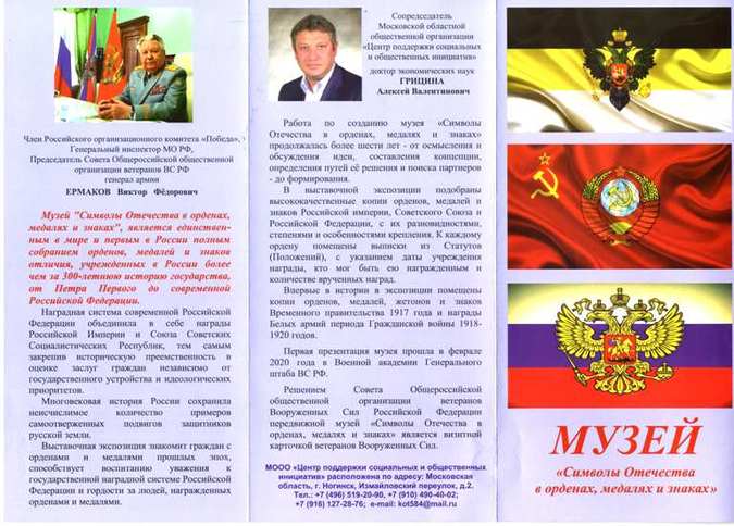 ПЕРЕДВИЖНОЙ МУЗЕЙ ПРИБЫЛ В ХИМКИ