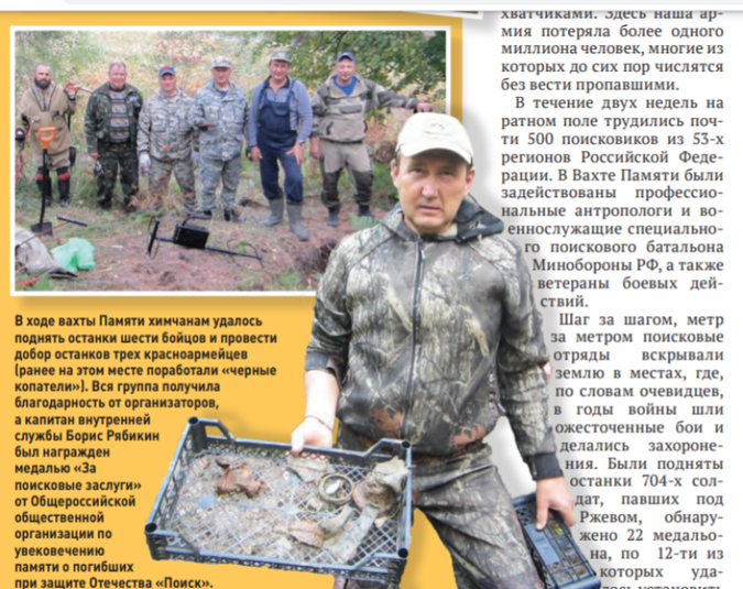 О нас пишут