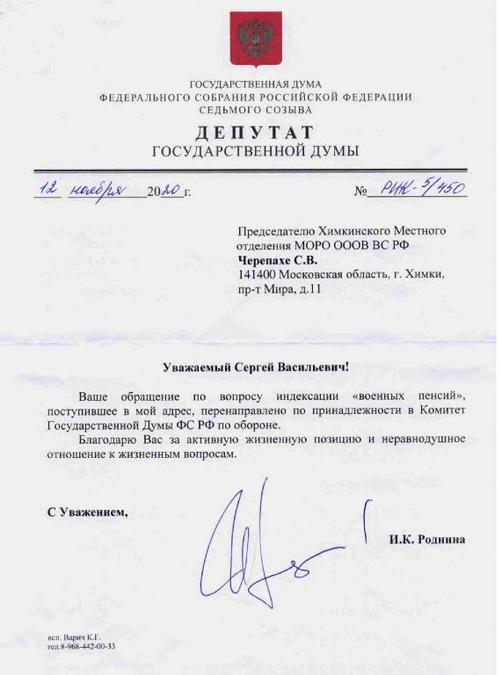 Индексация военных пенсий 