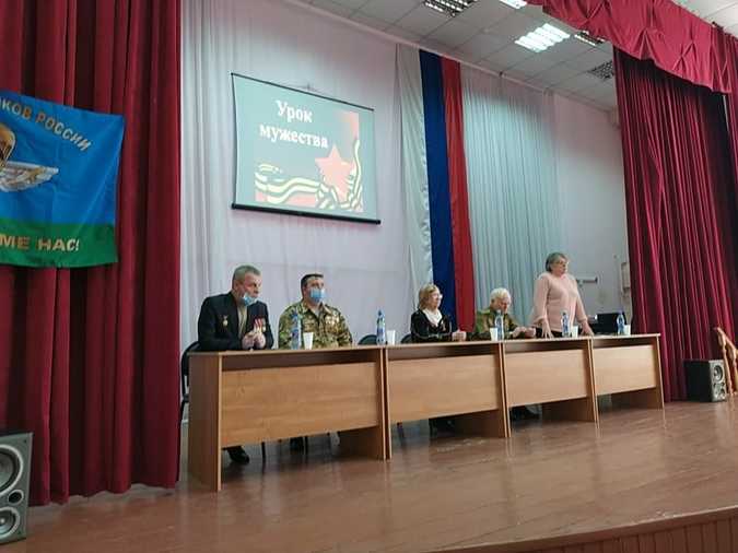 Урок мужества