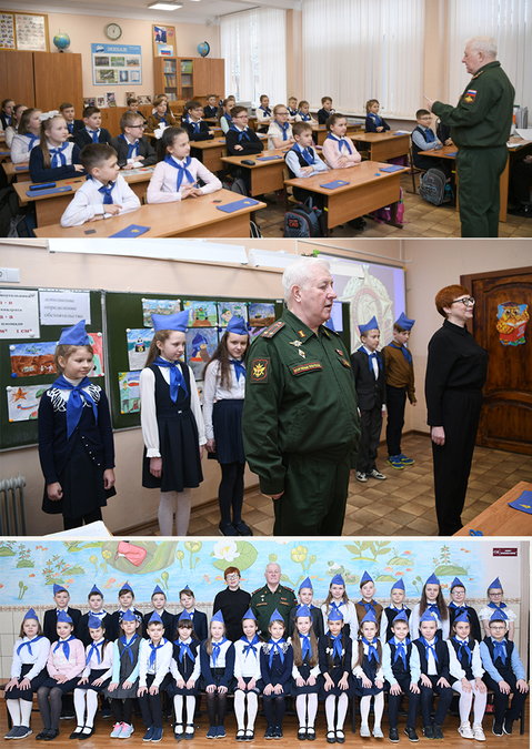 Урок мужества в начальной школе.