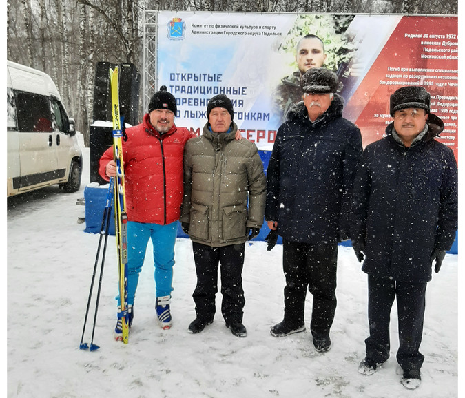 XXI открытые традиционные соревнования по лыжным гонкам памяти подольчанина, Героя России Александра Монетова