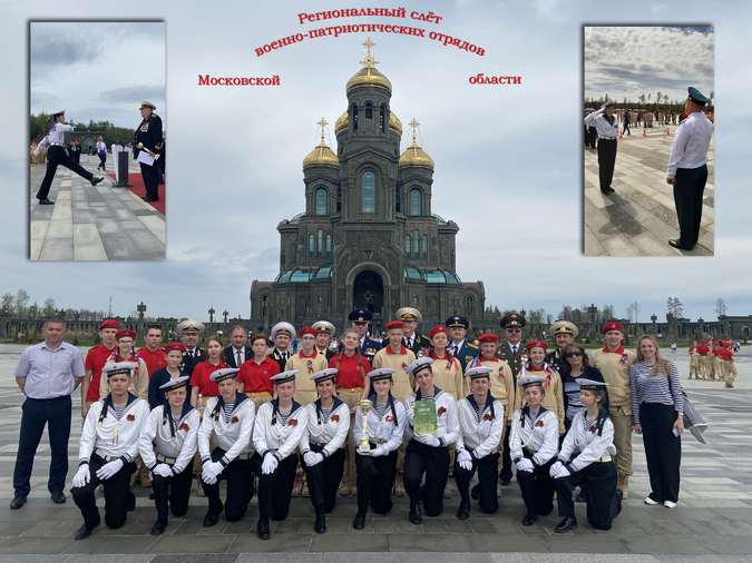 Прием в Юнармию около Главного храма Вооруженных Сил РФ.