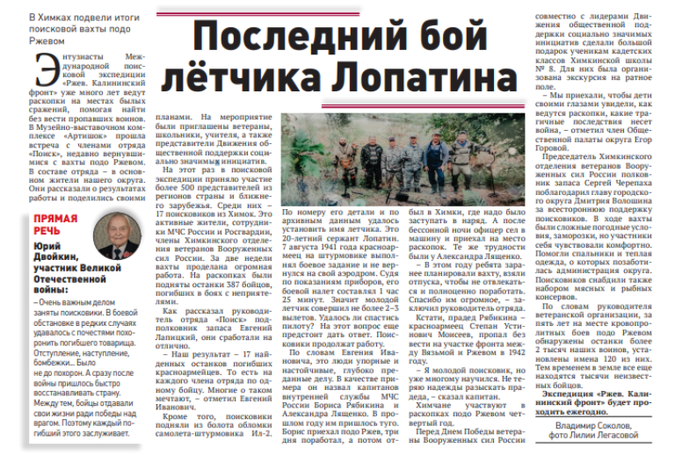 Рубрика «О нас пишут»