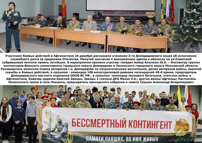 Маршрутами бессмертного контингента. Продолжение