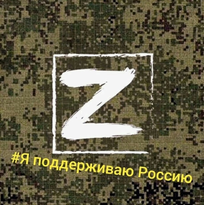 ОБРАЩЕНИЕ К РОССИЯНАМ