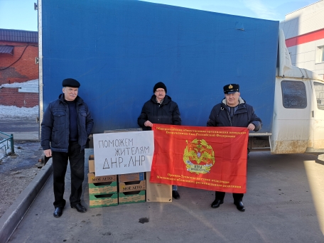 Поможем жителям ДНР и ЛНР