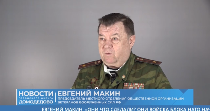 ВЕТЕРАНЫ ДОМОДЕДОВО НА ТЕЛЕВИДЕНИИ