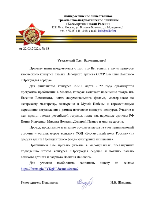ЖЮРИ КОНКУРСА «ПРОБУЖДАЯ СЕРДЦА» СДЕЛАЛО СВОЙ ВЫБОР