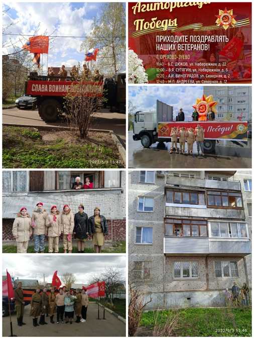 Агитбригады и отряды ЮНАРМИИ - поздравляют фронтовиков.