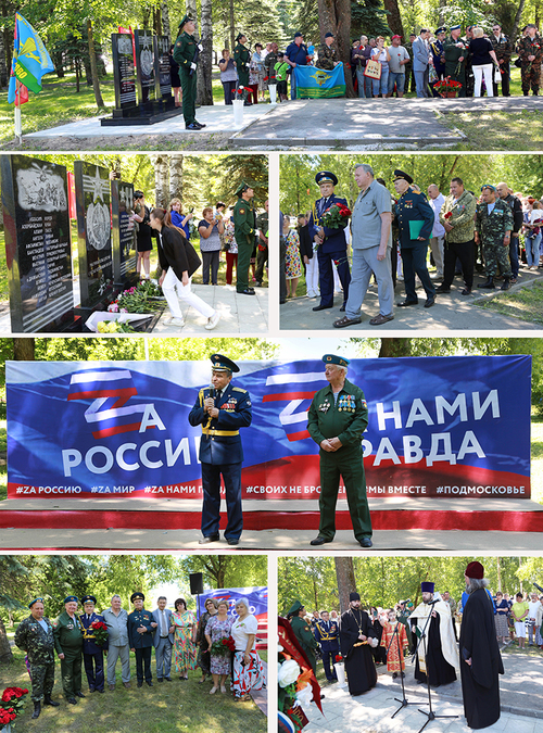 Памятник ветеранам боевых действий в ХОТЬКОВО.