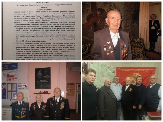 Активизировать мобилизацию приблизить Победу.