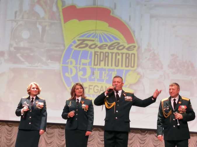 35 лет боевому братству 
