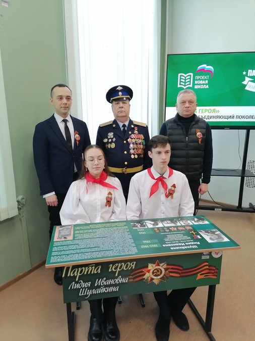 Парта Героя в МОУ СОШ №1