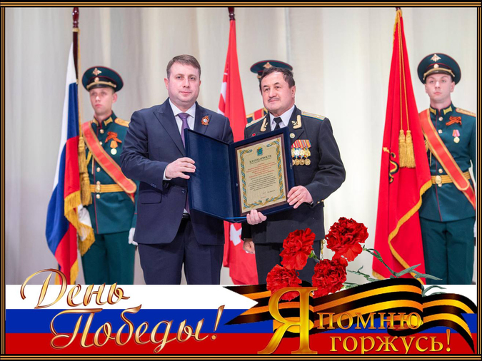 Тот мир, что дедами был отвоеван, нами будет сохранен!