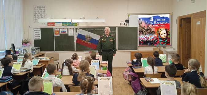  Разговор о важном, посвященный Дню народного единства.
