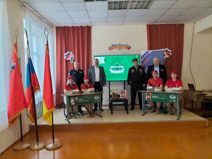 Открытие парт героев