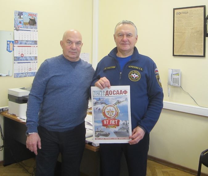 Взаимодействие с ДОСААФ России