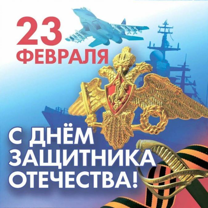 Поздравление
