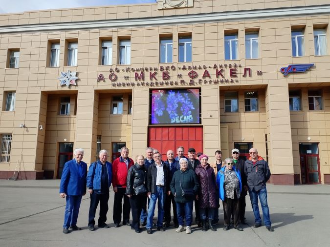 Ветеранская экскурсия на МКБ «Факел»