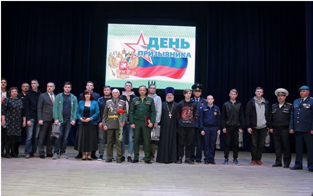 День призывника