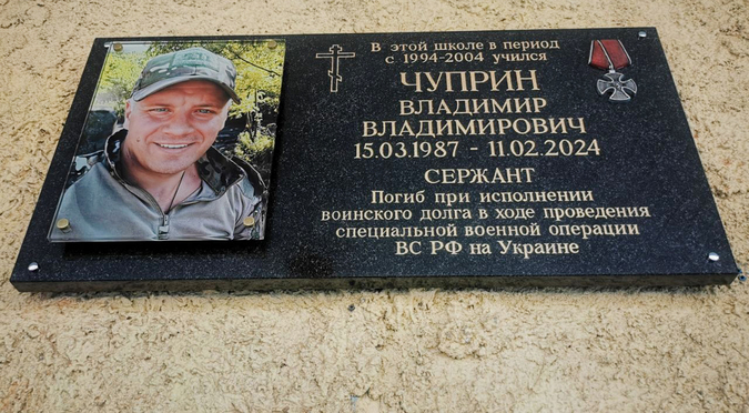 Открыта мемориальная доска и парта Героя в школе