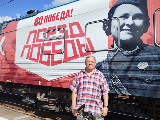 Ветераны посетили „Поезд Победы“