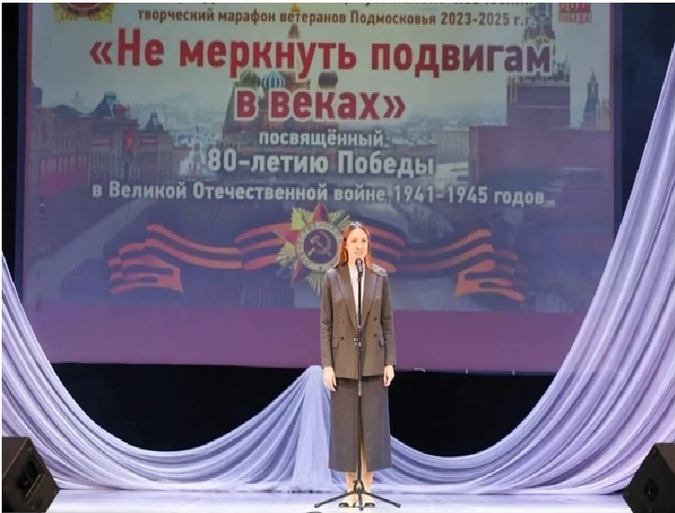 Гала-концерт творческих коллективов ветеранских организаций Московской области