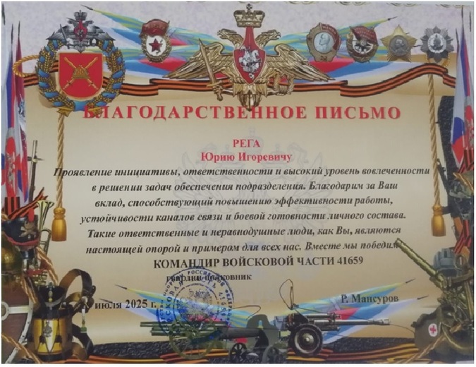 Доставка средств связи подразделениям в зоне СВО