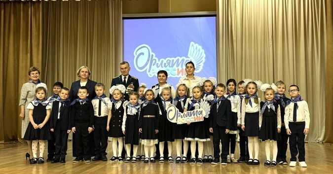 Приём первоклассников в движение «Орлята России» 