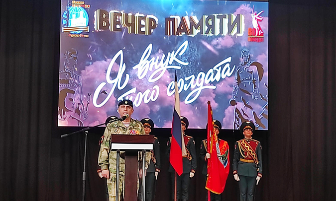  Я внук того солдата 