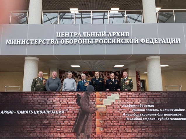 Экскурсия в Центральном архиве Министерства обороны Российской Федерации