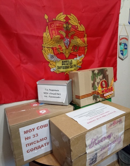 Патриотическая акция «Письмо солдату»