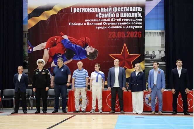 «Самбо в школу!»