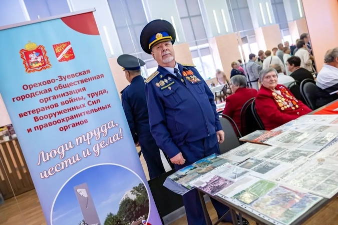 Юбилей общественной организации Орехово-Зуевского городского округа