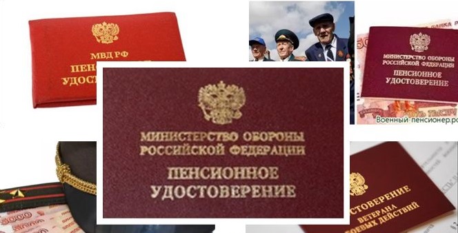 СТОП обману правительства: НЕТ заморозке военных пенсий
