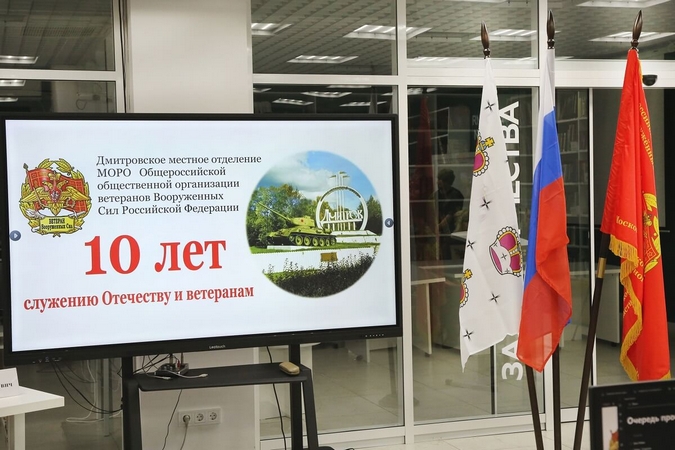 10 лет Дмитровскому местному отделению МОРО ООО ВВС РФ - 10.10.2026г